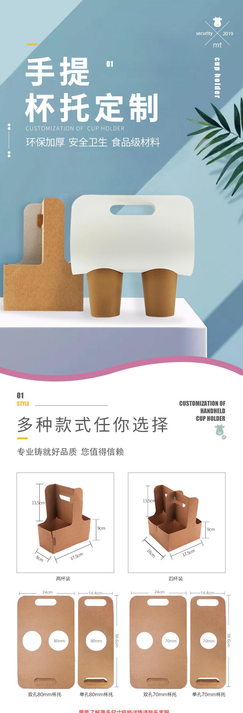 手提杯托