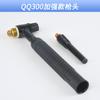 Accesorios para pistola de soldadura por arco de argón QQ/QS300A boquilla de porcelana pinza para electrodo de tungsteno guía de fluido cabezal de pistola interruptor de cola larga y corta cabezal de pistola recto