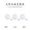 Cuentas sueltas de cristal de copo de nieve blanco de alta transparencia de mineral crudo natural, cristal 10A de grado de colección, cuentas individuales transparentes como el hielo para pulseras y collares de mujer