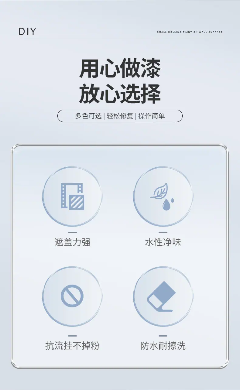 小滚刷修补漆