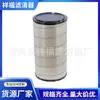 Elemento de Filtro de Aire 11Lq-40110 P777871 A-7118 C321900 151-7737 11Lq40110
