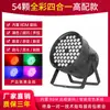 54 piezas de lámpara LED de 3 W, lámpara a todo color para barra, boda, actuación, teñido, lámpara colorida, equipo de iluminación de escenario, conjunto completo