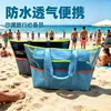 Bolsa de playa de malla impermeable, gran capacidad, hecha a medida, bolsa de aseo portátil para viajes al aire libre, transpirable, adecuada para viajes internacionales