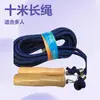 Fabricante Produce Cuerda para Saltar de 10m de Largo con Mango de Madera, Pegamento de Algodón, Cuerda Colectiva Multi-personaje para Estudiantes y Adultos, Cuerda de Saltar Grande