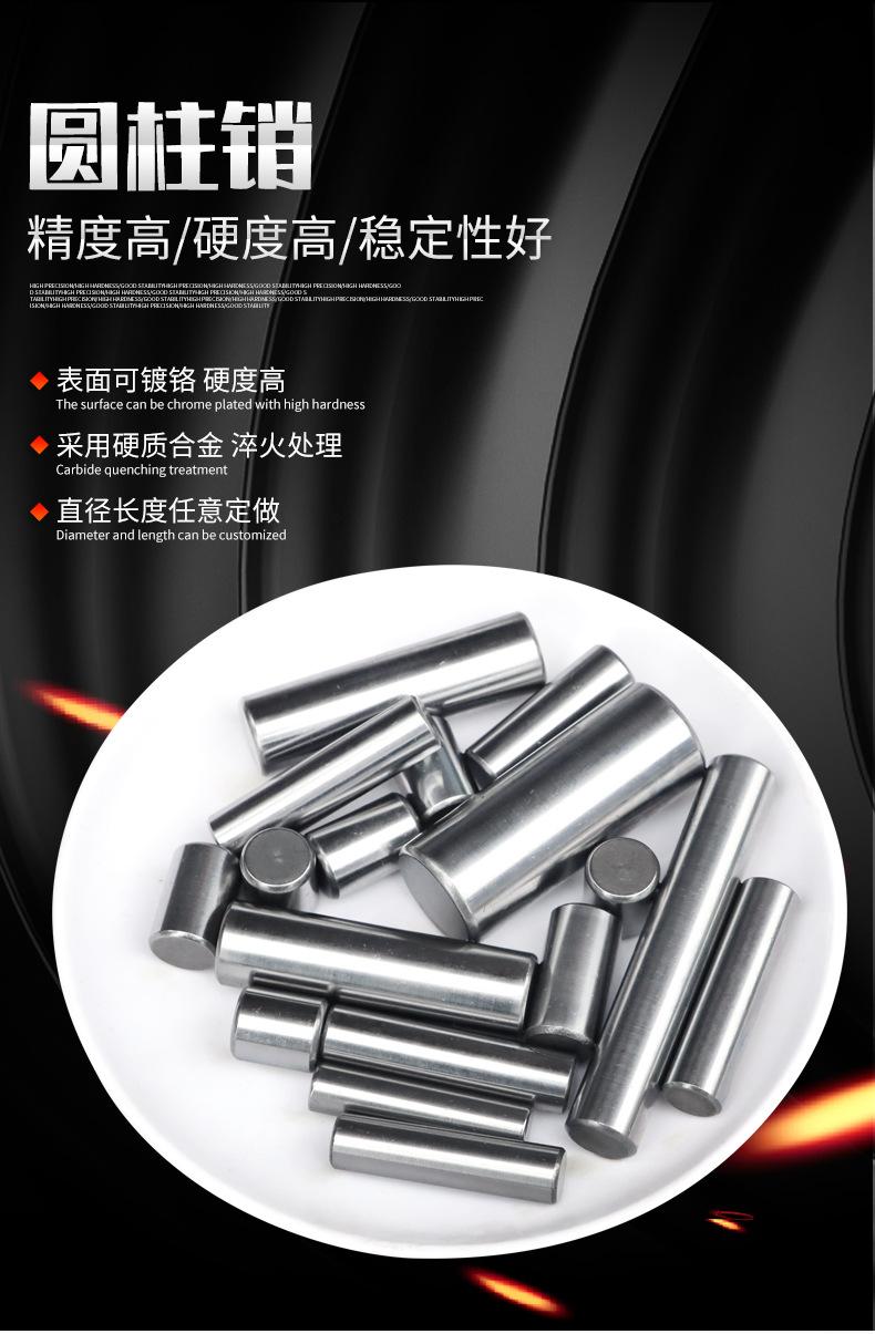 圆柱销详情_02.jpg