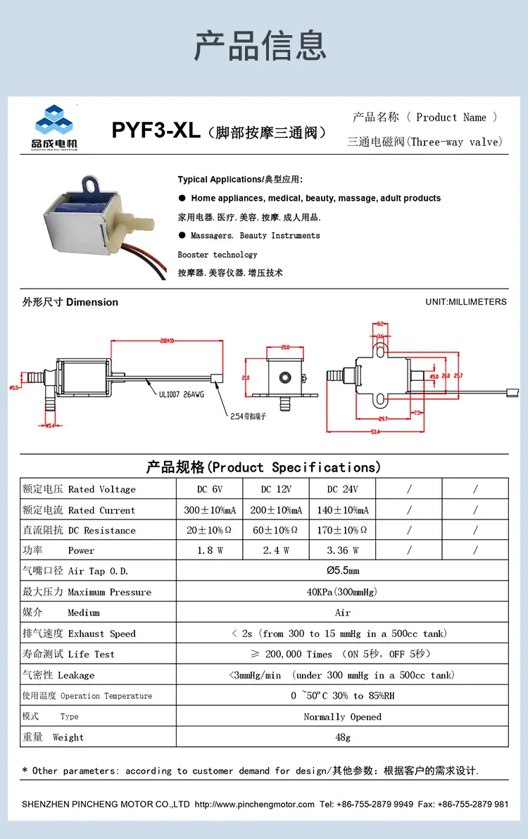 PYF3-XL阀河源品成详情页_02.jpg