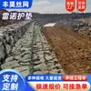Fabricante de Gaiola de Pedra Gabion Caixa de Pedra para Proteção de Margem de Porto Caixa de Pedra Pronta Rede de Reforço de Praia Anti-Onda Fio de Chumbo Galvanizado