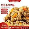 Galletas crujientes de almendras y semillas de melón, empaquetadas individualmente, deliciosas y crujientes, snacks casuales para dormitorio, venta al por mayor por caja