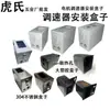 Hu Shi controlador de velocidad caja de control accesorios de hardware de flujo caja eléctrica de plástico interruptor de encendido del motor caja de control del motor