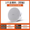 Xianke S3D inalámbrico Bluetooth audio de techo para el hogar sala de estar envolvente bajos altavoz de música de fondo para tiendas