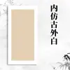 Cartolina Guiding para Caligrafia e Pintura, Cartolina Espessa para Caligrafia, Papel Retangular em Branco para Caligrafia para Pintura Chinesa Tradicional, Papel de Desenho Semi-Cru