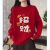 Suéter vermelho com sentimento de atmosfera de Natal Ano da vida Feminino Outono e Inverno Novo Solto Preguiçoso Moda Estilo Ocidental Suéter Top