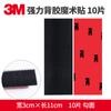 3M Adesivo Dupla Face Alta Viscosidade Velcro Fivela Fêmea com Adesivo Traseiro Tela Adesivo Janela Tapete Antiderrapante Tapete de Carro Fixo