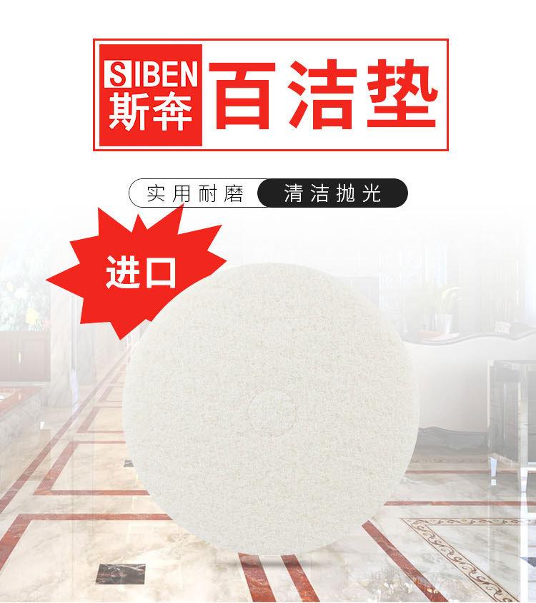 百洁垫详情-白色_01.jpg