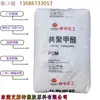 Suministro de Materias Primas Plásticas Pom Ningxia Shenhua Mc270 de Alta Resistencia a la Temperatura y Alta Resistencia para Aplicaciones en el Campo Automotriz