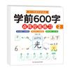 Conexão de escola primária e jovem pré-escola 600 caracteres matriz de pontos crianças caneta controle treinamento prática caderno jardim de infância traçado de caracteres chineses vermelho conjunto completo 4 volumes