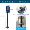 Poste de Código QR de Estacionamiento Entrada/Salida Escanear Código Pago Stand sin Personal Barrera de Acceso Cámara de Reconocimiento de Matrículas Poste