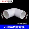 Accesorios de Conducto Eléctrico de PVC Liansu 20 Codo Recto T Conector de Peine de Tapa Conector a Presión Caja de Conexión Cuatro Vías Redonda 25