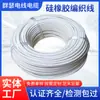Estándar nacional multicore línea de control de alta temperatura retardante de llama caucho de silicona cable de alto voltaje cable de alta temperatura y alto voltaje fabricante