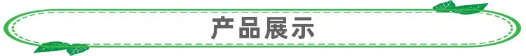 产品展示