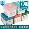 Tianzhang A4 papel 70g papel branco 80g papel de impressão Novo verde Tianzhang A3/A4/A5/B4/B5/8K/16K papel de cópia