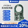 Detector Inalámbrico Diseño de PCB Copia de Placa Chip Descifra PCBA Desarrollo de Esquema de Placa de Circuito Procesamiento de Parche SMT