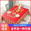 Mantel rojo para mesa de centro de boda, mantel para sala de estar, decoración para sala de bodas y compromisos, mantel festivo para bodas, mantel para crear un ambiente acogedor.