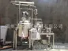 Suministro de Tanque de Extracción de Medicina Herbal China, Tanque de Extracción Dinámico, Tanque de Extracción Pequeño, Unidad de Extracción con Agitación para Concentración