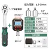 Medidor de torque digital electrónico, probador de accesorios para llaves dinamométricas, calibración en kilogramos, probador de torque de alta precisión