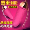 Vibrador Inalámbrico de Frecuencia Única Jinle Xinmei Xinyue, Vibrador Inalámbrico para Mujeres, Dispositivo de Automasaje, Juguete Sexual para Adultos