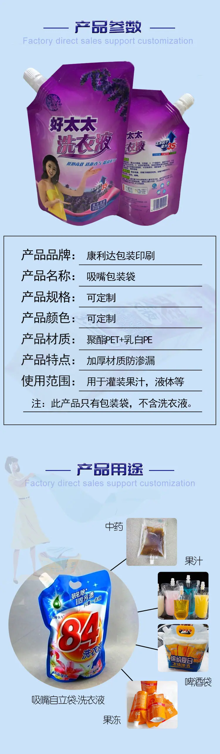 详情-洗衣液版2_03.jpg