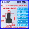 Conector de púas para tubería de suministro de agua de PVC, Accesorios de conector de púas con rosca interna, Fábrica Mayorista de Conectores de Tubería de Plástico para Acuario a Manguera de Goma