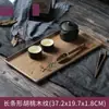 Bandeja de Grano de Nogal Japonés para el Hogar Melamina Rectangular Bandeja de Té Estilo Ins Juego de Té Almacenamiento de Tazas de Agua Vino