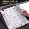 Carpeta de partituras con espiral tamaño A4 para estudiantes de música, carpeta de documentos que se puede colocar plana, carpeta de almacenamiento de partituras para piano y violín, venta al por mayor