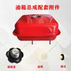 Tanque de Combustível para Motor a Gasolina 168F/170F Pote de Óleo Bomba d'Água para Motor a Gasolina Acessórios para Micro Cultivador Outros Fábrica Original