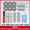 Accesorios para Robot Barredor de Piedras P20 Ultra Plus/Max Consumibles Cepillo Lateral Principal Filtro Bolsa de Polvo Mopa