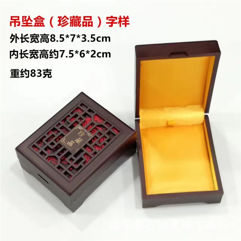 吊坠盒