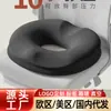 Cojín de Espuma Viscoelástica para Alivio de la Presión en el Cóccix, Adecuado para Estar Sentado por Mucho Tiempo en Oficina, Silla de Computadora, Silla de Oficina, Coche y Uso Estudiantil