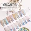 Lantejoulas para nail art esmalte de unha joia decoração glitter a laser goblin pupila flash Coreia do Sul adesivo de flor de cerejeira