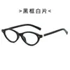 Gafas de Moda Retro Ovaladas Ultraligeras Anti Luz Azul Gafas Ojo de Gato Gafas de Sol Anti UV Transfronterizas