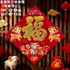 2027 Año de la Oveja Carácter de la Fortuna 3D Autoadhesivo Zodiaco Flocado con Pegamento Atrás Decoración para Puertas, Pegatinas de Puerta del Año Nuevo del Festival de Primavera, Festivo