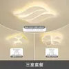 Luz creativa geométrica para dormitorio principal, luz de techo LED de alta gama, luz para comedor de jóvenes, accesorio de iluminación minimalista para sala de estar