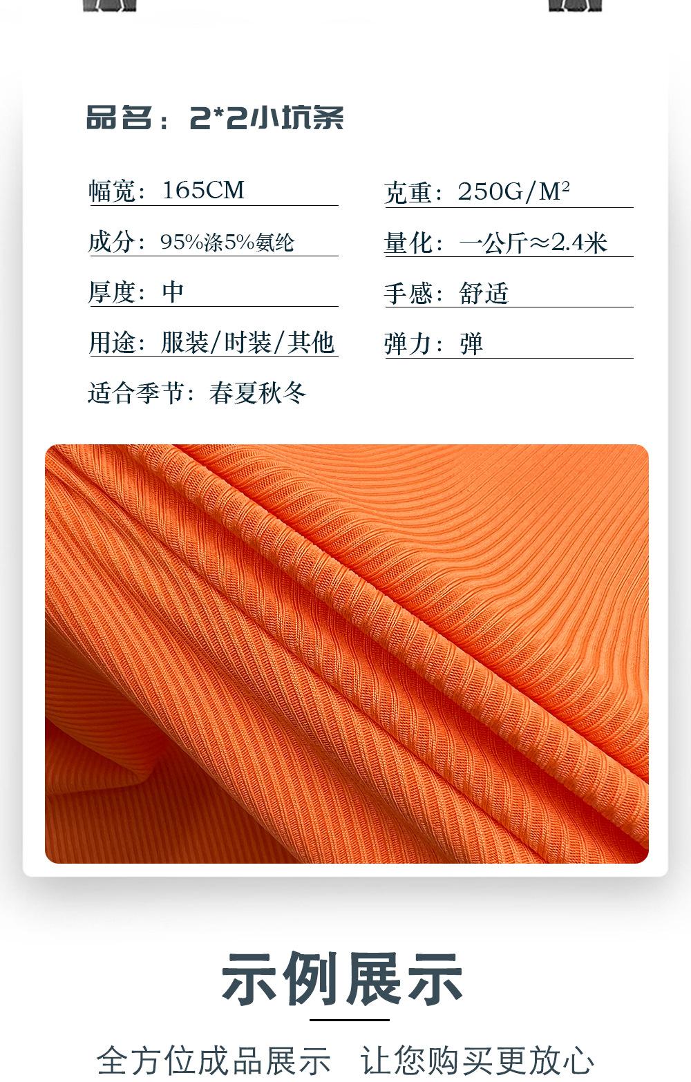 2*2小坑条