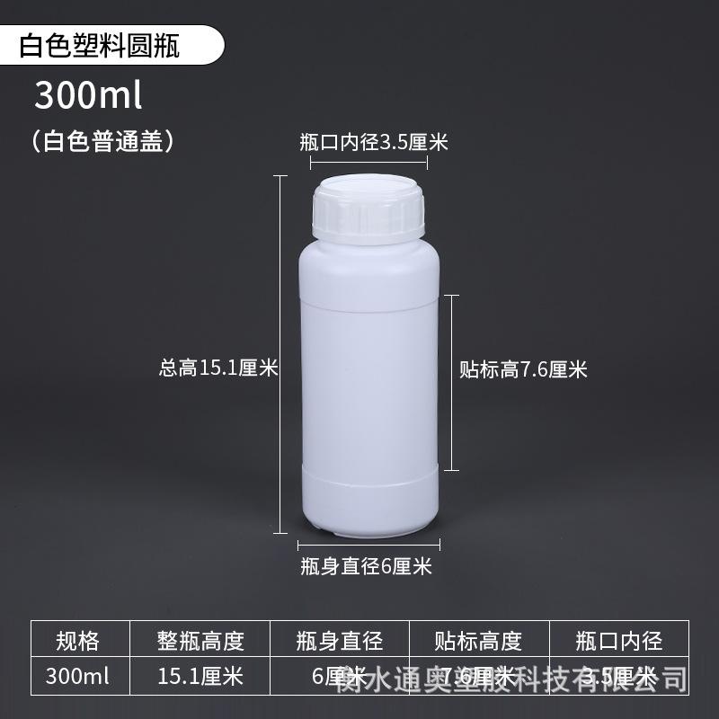 白色塑料圆瓶-灰色-300毫升-白盖.jpg