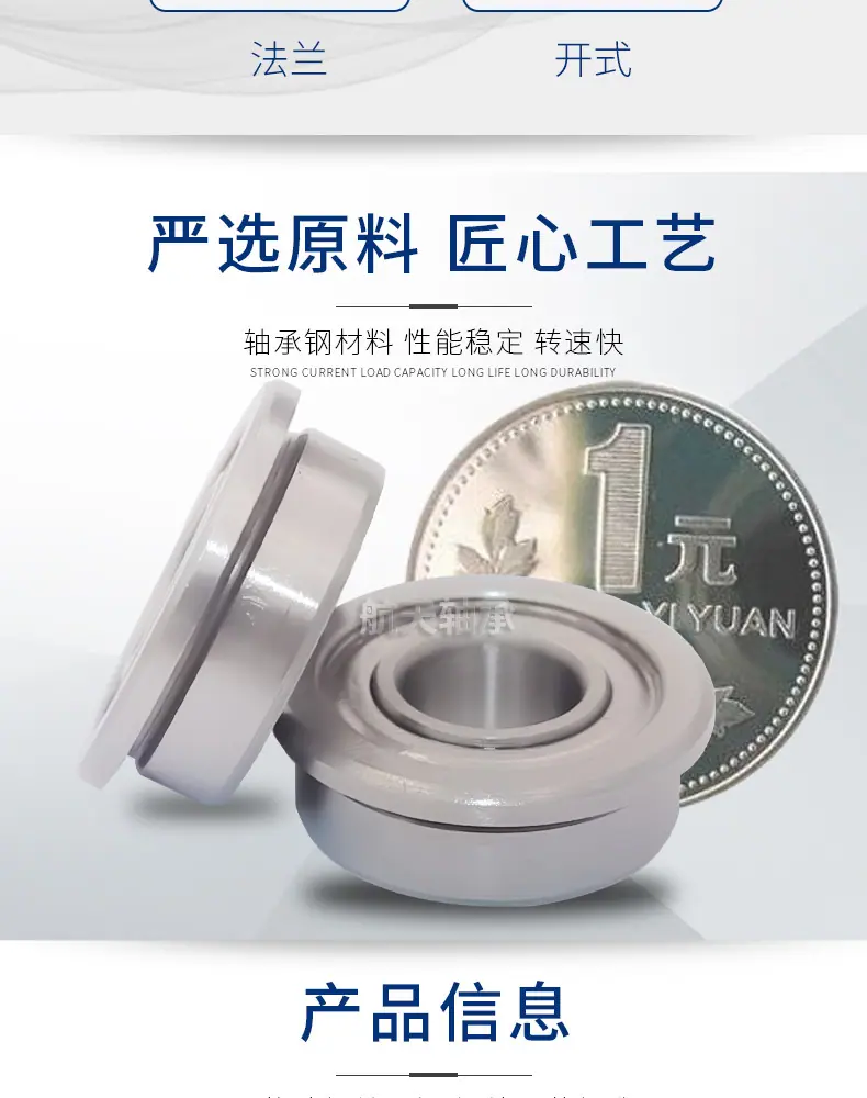航天微型深沟球蓝色版_03.jpg