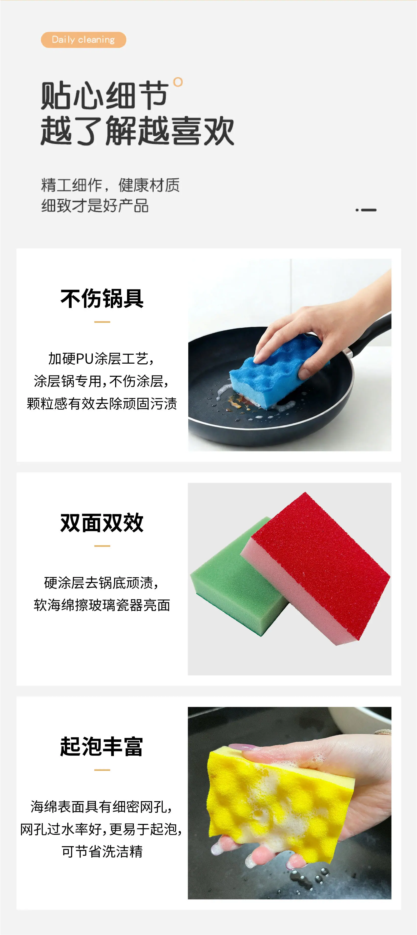 2026.1.29PU涂层海绵擦详情-03.jpg