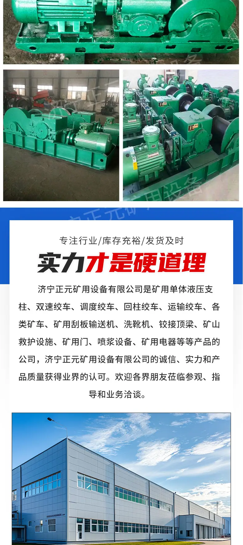回柱绞车图片_07.jpg