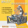 Máquina freidora de condimentos para hot pot, sartén con agitador automático, máquina freidora de condimentos picantes para hot pot, sartén para freír cerdo marinado taiwanés saozi
