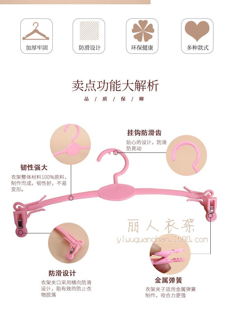 塑料内衣架详情