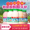 Nueva fecha Li Ziyuan sabor leche dulce bebidas lácteas embotelladas leche para estudiantes leche de desayuno sabor original una caja completa al por mayor